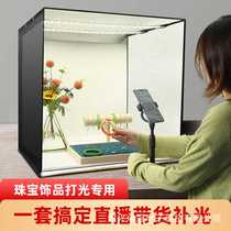 Live broadcast fill light jewelry photography live broadcast room food manicure jewelry entertainment lighting portable photo studio