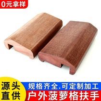 Pineapple lattice anti-corrosion wood handrails outdoor solid wood safety guardrail handrails municipal fire escape wooden handrails eucalyptus wood