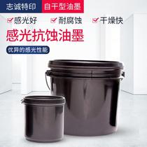 Self-drying photosensitive anti-corrosion metal ink stainless steel sandblasting anti-etching blue oil sign blue oil PCB board acid-resistant