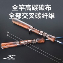 Fuji Lua Rod Solid Wood Carbon UL Adjusted Super Soft Horse Mouth Rod White Striped Curved Mouth Stream Rod Micro Lua Rod