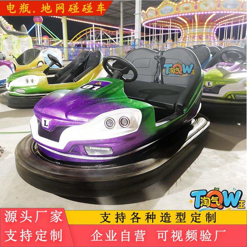 Amusement Park Double-Person Electric Bumper Cars, Amusement Park Equipment, Plaza, Night Market, Scenic Spots, Shopping Malls, Stalls, Temple Fairs Amusement Park Double-Person Electric Bumper Cars, Amusement Park Equipment, Plaza, Night Market, Scenic Spots, Shopping Malls, Stalls, Temple Fairs