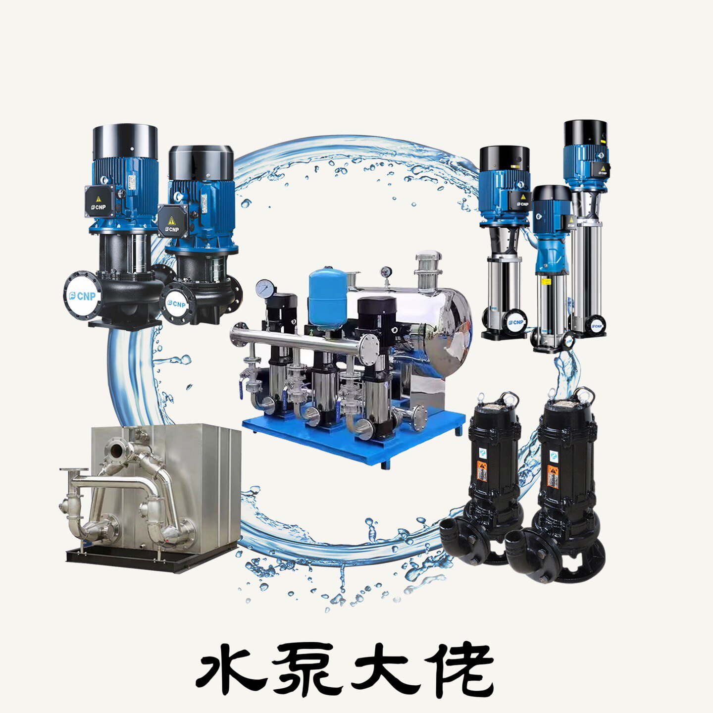 水泵大佬企业店