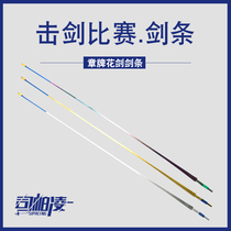 (Minimum of two pieces) Zhangpai CFA certified electric foil strips high-quality colorful gold foil strips fencing equipment