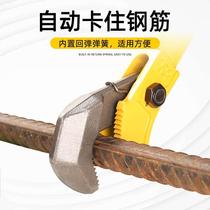 Rebar wrench manual quick wrench pipe pliers multi-functional torque straight thread automatic wrench pipe pliers tool
