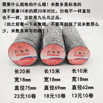 Shushi electrical tape PVC electrical insulation tape electrical tape wear-resistant flame retardant 15m20m