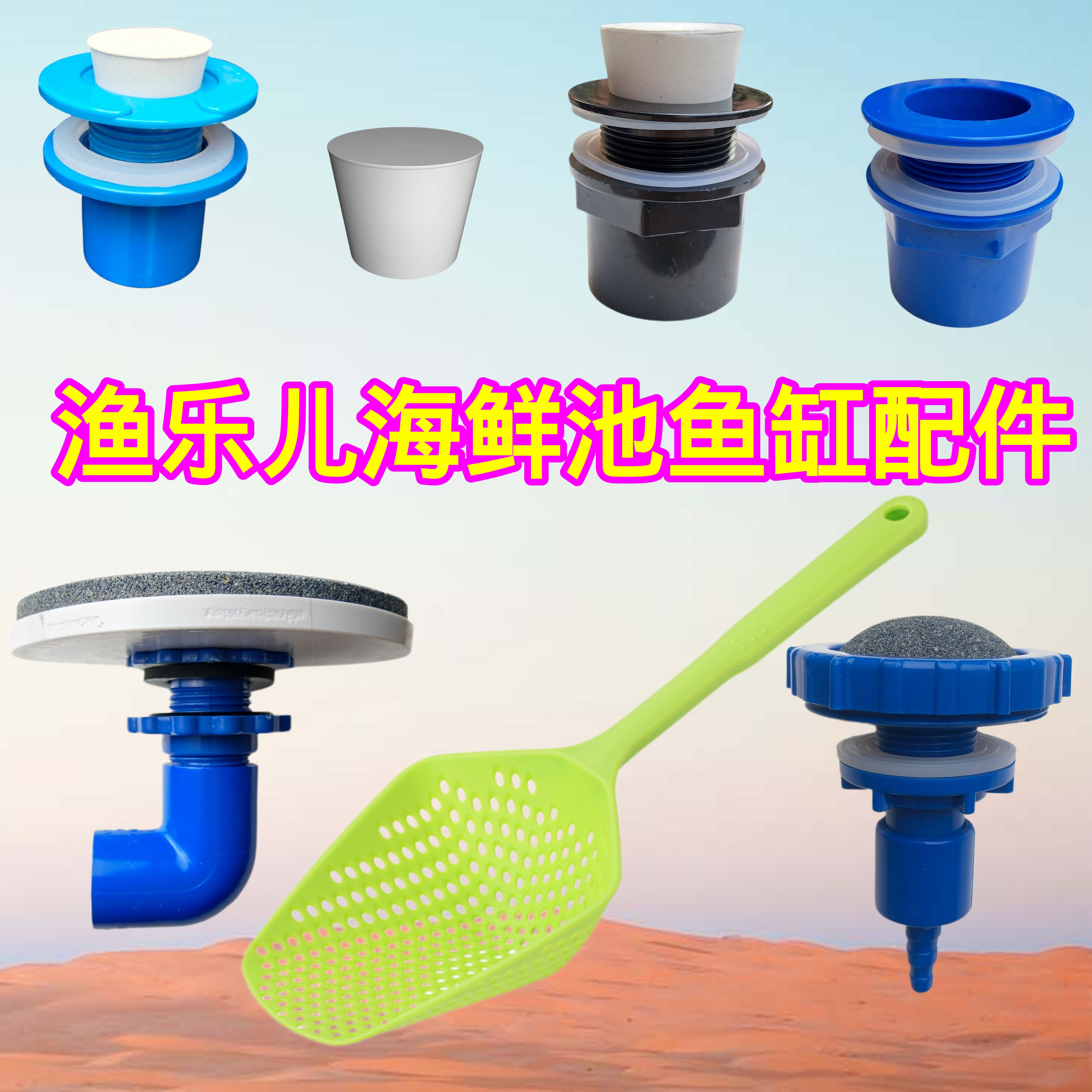 渔乐儿水族配件店