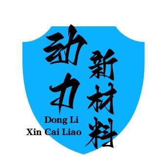 动力新材料