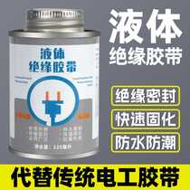 Liquid tape insulation and waterproof replacement for electrical tape car engine circuit board high temperature flame retardant glue