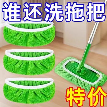 2025 New Model Household Flat Mop Cloth, Thickened Elastic Band Replacement Cloth Cover, Household Dry and Wet Dual-Use Cleaning Mop