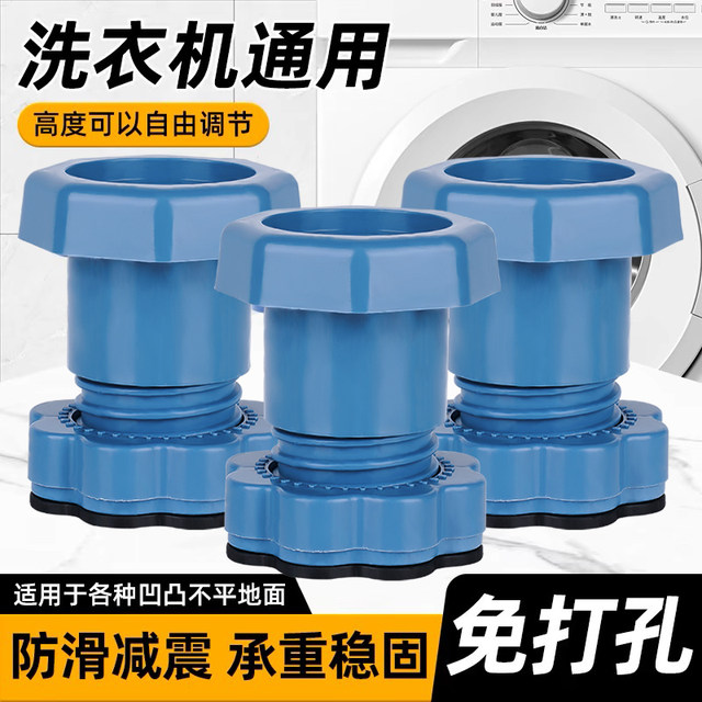 Washing Machine Base Universal Foot Pads Heightening Shock Absorption Anti-Slip Anti-Vibration Pads Heightening Moisture-Proof Refrigerator Silent Pulsator Drum