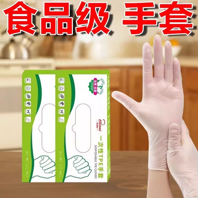 Disposable gloves food grade TPE catering baking latex transparent thickened rubber nitrile kitchen special protection