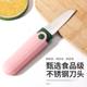 Fruit Knife Peeling Knife Household Foldableing Multi-Functional Double-Head Two-In-One Portable Apple Peeling Artifact