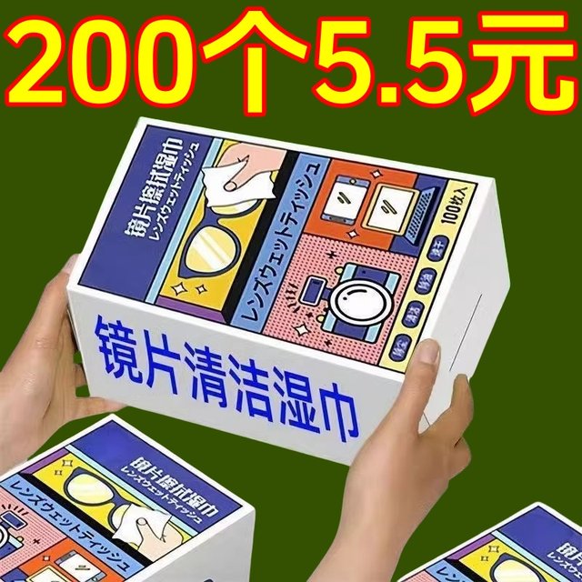 New Glasses Cleaning Wipes Disposable Eyeglass Cloth Wipes Glasses Cleaning Paper Glasses Wipes for Cleaning Glasses and Phone Screens