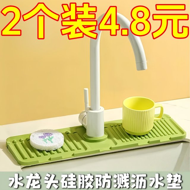 Bathroom Faucet Drain Pad, Non-Slip Countertop Mat, Kitchen and Bathroom Splash-Proof Sink Thickened Anti-Mildew Silicone Mat