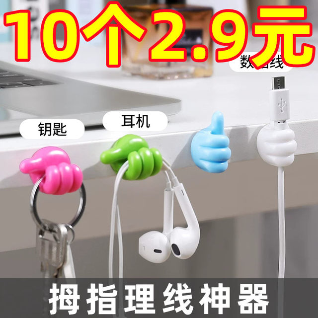 Thumb hook multi-function data cable fixed dormitory storage traceless wall door behind the punch-free cable manager