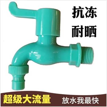 Anti-Freeze and Explosion-Proof Faucets on Clearance Sale, Standard Durable Long-Style Household Faucets