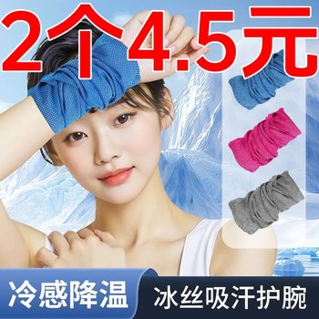 Sports Sweat-Wiping Towel Absorbs Sweat, Quick-Drying, Ice Silk, Summer Cold-Feeling Headscarf, Wrist Face Towel, Fitness Running, Unisex