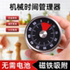 Visual Timer Kitchen Mechanical Timer Learning Timer for Children Kitchen Reminder Magnetic Cooking Timer Alarm Clock