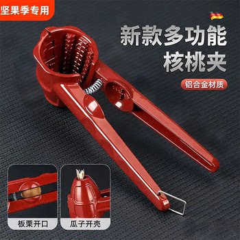 German New Model Walnut Cracker Tool for Home Use, Labor-Saving, Stainless Steel, High-Grade, Multifunctional, Thickened Hazelnut Peeling Pliers
