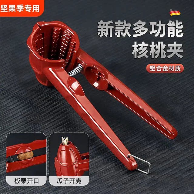 German New Model Walnut Cracker Tool for Home Use, Labor-Saving, Stainless Steel, High-Grade, Multifunctional, Thickened Hazelnut Peeling Pliers