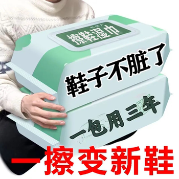 Shoe Cleaning Wipes, White Shoe Cleaner, No-Wash Shoe Cleaning, Special Stain Remover and Whitening Tool for Sports and Leather Shoes