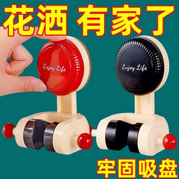Movable Suction Cup Shower Head Holder, Household Shower Rack, Showerhead Bracket, No-Drill Adjustable Base, Fixing Tool