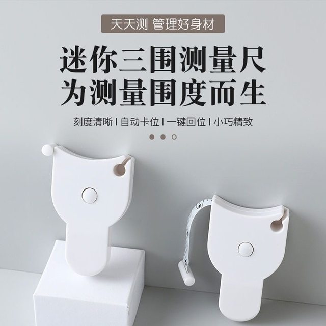 Circumference Measuring Tape, Body Measurement Ruler, Fitness Ruler, Waist Circumference Ruler, Arm Circumference, Bust Circumference, Leg Circumference Measuring Tape, Automatic Retractable Soft Tape Measure