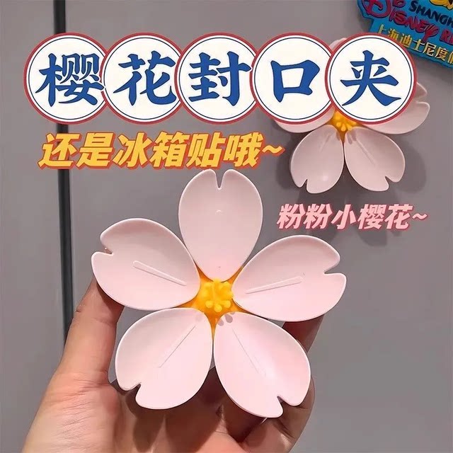 Sakura Magnetic Sealing Clip Refrigerator Magnet Food Bag Clip Snack Sealing Clip Personalized Flower Petal Creative 3D Stereo
