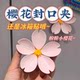 Sakura Magnetic Sealing Clip Refrigerator Magnet Food Bag Clip Snack Sealing Clip Personalized Flower Petal Creative 3D Stereo