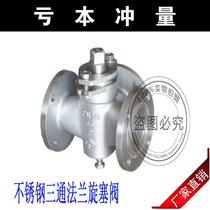 X44W-10P R steam oil gas 304 stainless steel three-way flange plug valve DN15-250