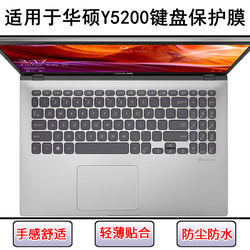 ASUS Y5200 키보드 보호 필름에 적합한 15.6 인치 Y5200D 노트북 Y5200F 컴퓨터 커버 Y5200J