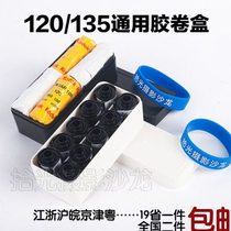 Film storage box 120 135 universal film storage box film box