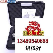 CEM Huashengchang Thermal Anemometer Hotline Pipe Wind Speed ​​and Air Volume Measurement No bidding required inquiry required