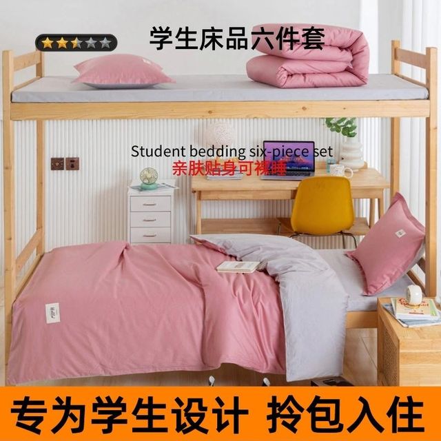 College student dormitory single bed sheets and quilts three-piece set quilts full set J one set of pure cotton bedding six pieces