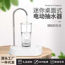 Factory direct sales water press bottled water electric water pump drinking machine automatic water dispenser intelligent quantitative water pump
