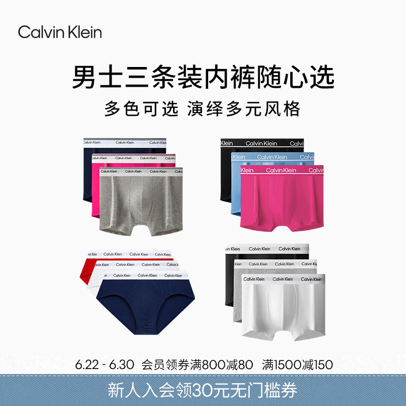 Ck Men's Underwear Three-Pack Jacquard Waistband Close-Fitting Briefs Low-Rise Anti-Pinch Boxer Briefs Choose as You Like