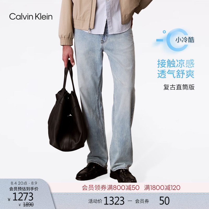 【Cool Feeling Reissue 90 Series】Ck Jeans26 Spring/Summer Men's American Style Lightweight Light Blue Straight-Leg Jeans 【Cool Feeling Reissue 90 Series】Ck Jeans26 Spring/Summer Men's American Style Lightweight Light Blue Straight-Leg Jeans