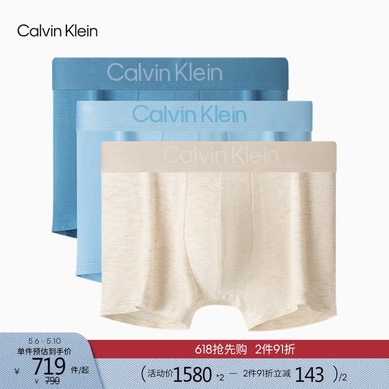 【Zero-Feel Modal Series】Ck Underwear 26 Spring/Summer New Men's Three-Pack Jacquard Anti-Pinch Boxer Briefs
