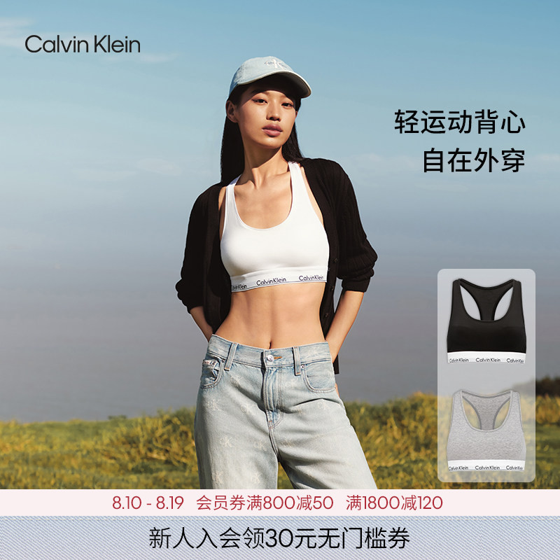 [Qixi Festival Gift Modern Gravity Belt] Ck Underwear Women's Wearable Lightweight Sports Cotton Tank Top Bra