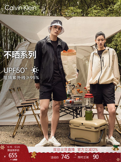 【防晒速干】CKJeans夏季男女情侣易收纳便携耐磨户外运动外套