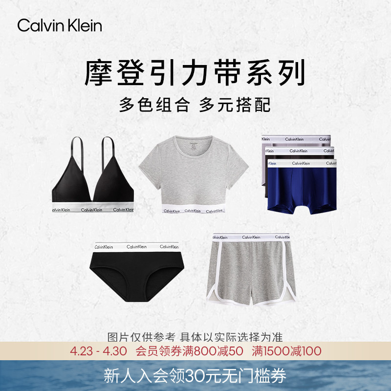 【Modern Gravity Series】Ck Underwear for Men and Women: Anti-Pinch Briefs, Safety Pants, Strapless Bras - Choose Your Favorite