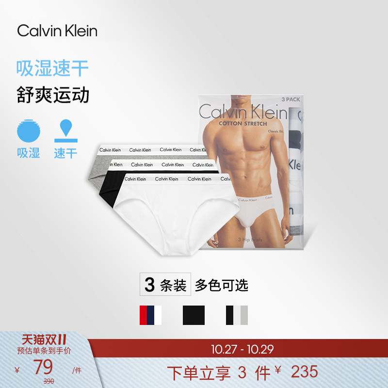 [Moisture-Absorbing and Quick-Drying] Ck Men's Underwear Three-Pack with Jacquard Waistband, Cotton, Slightly Elastic, Comfortable and Close-Fitting Briefs