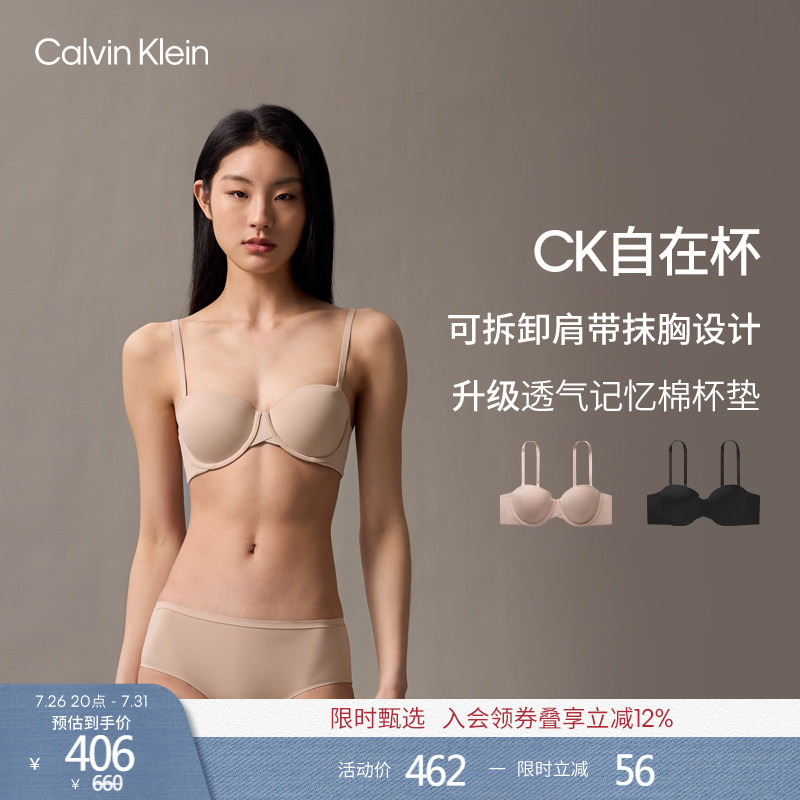 [Chinese Valentine's Day Gift Ck Comfort Cup] Ck Underwear Women's Seamless Memory Foam Removable Shoulder Straps Lightweight Strapless Bra