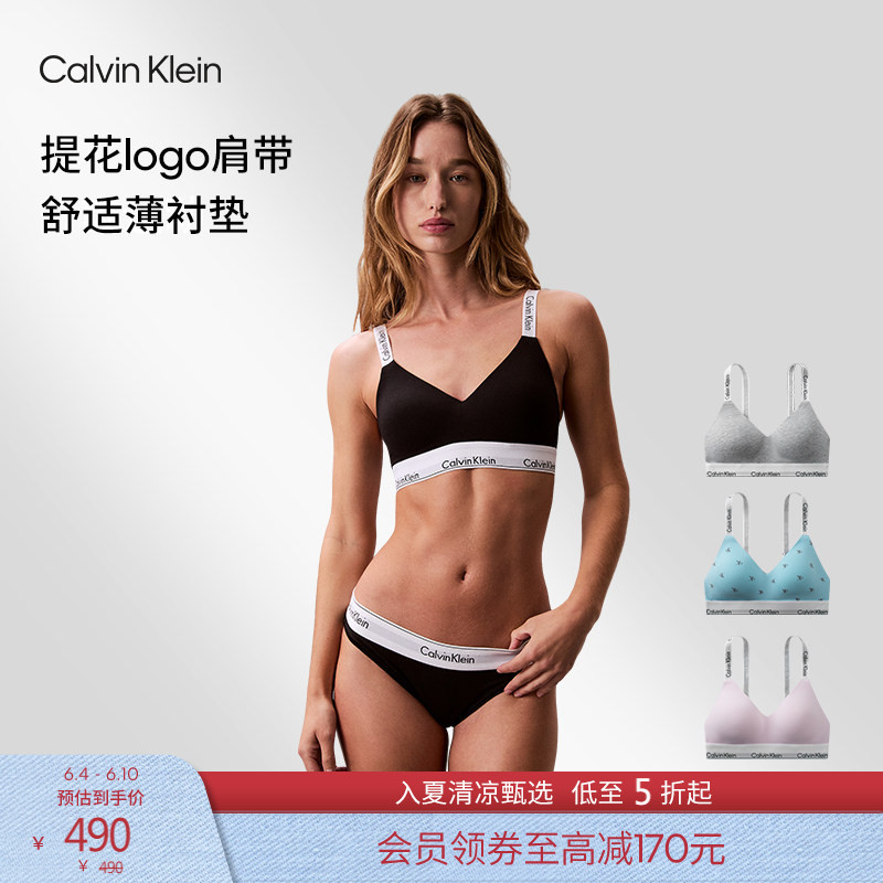 [Modern Gravity Band] Ck Underwear Women's Comfortable Lightweight Wireless Soft Support Jacquard Strap Beautiful Back Bra