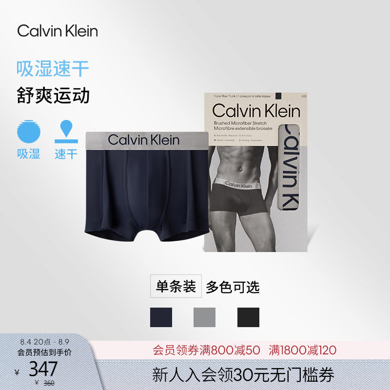 [Chinese Valentine's Day Gift: Glowing Attraction Belt] Ck Men's Underwear Moisture-Wicking Quick-Dry Low-Waist Anti-Pinch Boxer Briefs