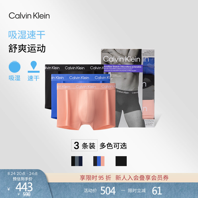 【Cooling, Moisture-Wicking, Quick-Drying】Ck Men's Underwear Three-Pack Low-Rise Lightweight Seamless Elastic Anti-Chafing Boxer Briefs