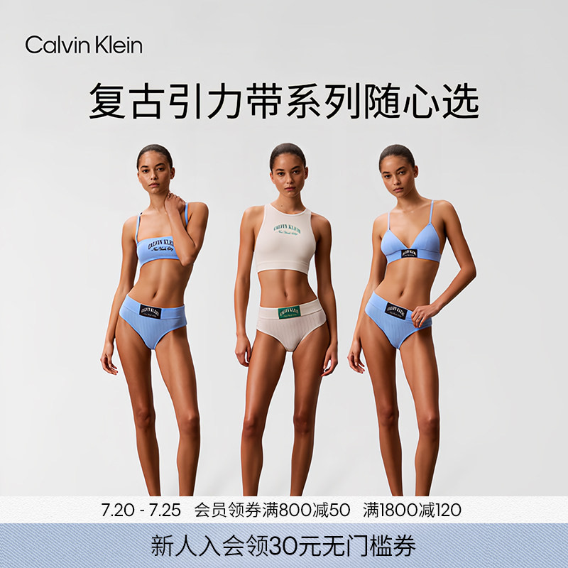 [Retro Gravity Band] Ck Underwear 26 Spring/Summer Women's Triangle Cup Vest-Style Tube Top Bra and Panties, Choose as You Like