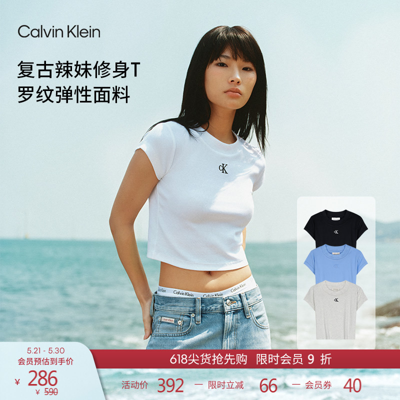 Ck Jeans26 Spring and Summer New Style Women's Youthful Girly Hot Girl Ribbed Elastic Embroidered Pure Color Short-Sleeved T-Shirt Ck Jeans26 Spring and Summer New Style Women's Youthful Girly Hot Girl Ribbed Elastic Embroidered Pure Color Short-Sleeved T-Shirt