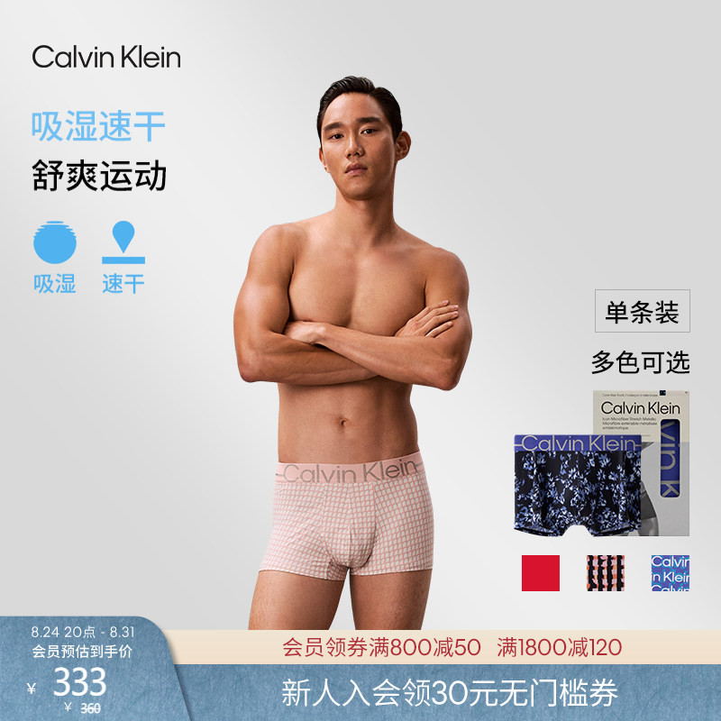 【Moisture-Wicking and Quick-Drying Shine Gravity Band】Ck Underwear 26 Spring/Summer Men's Lightweight Low-Rise Anti-Chafing Boxer Briefs 【Moisture-Wicking and Quick-Drying Shine Gravity Band】Ck Underwear 26 Spring/Summer Men's Lightweight Low-Rise Anti-Chafing Boxer Briefs