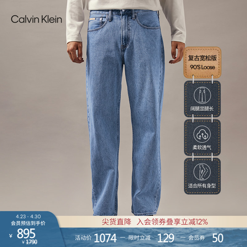 Ck Jeans All-Season Men's Trendy Classic American Retro Modern Pure Cotton Washed Loose Jeans